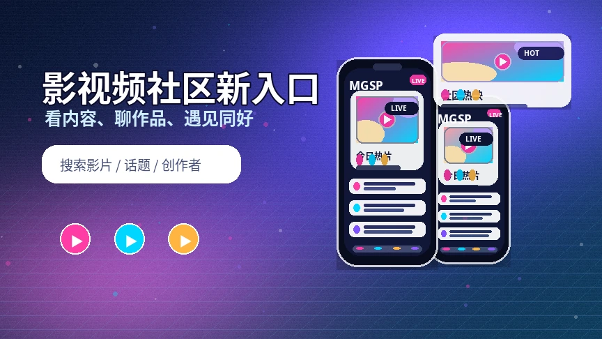 蘑菇视频服务中心主题内容